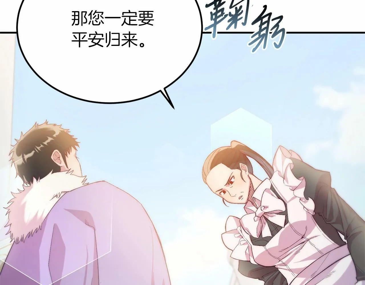 第19话 全部杀掉 第62页