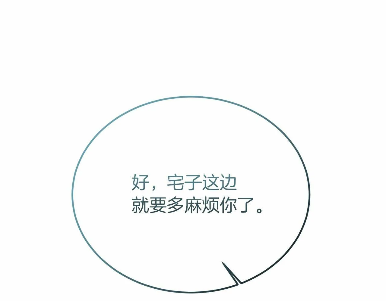 第19话 全部杀掉 第64页