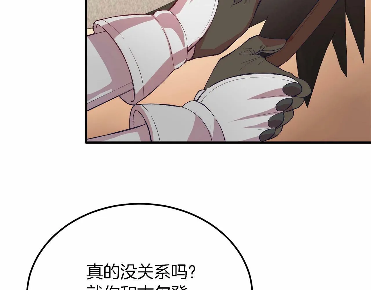 第19话 全部杀掉 第68页