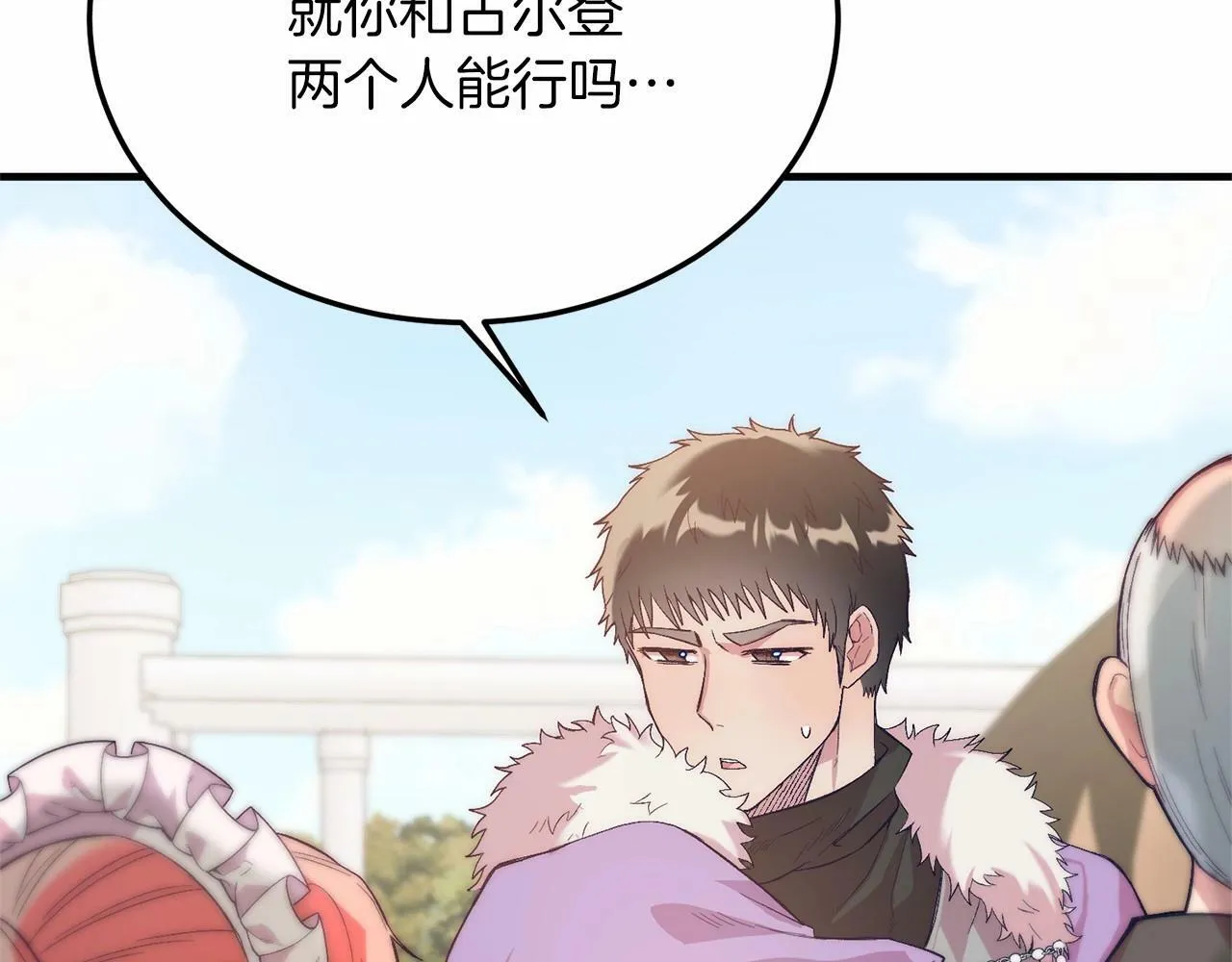 第19话 全部杀掉 第69页