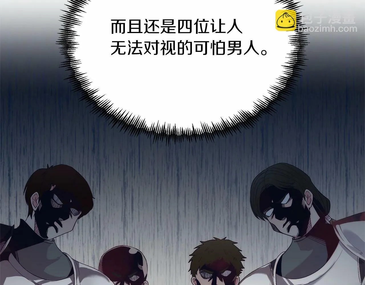 第19话 全部杀掉 第75页