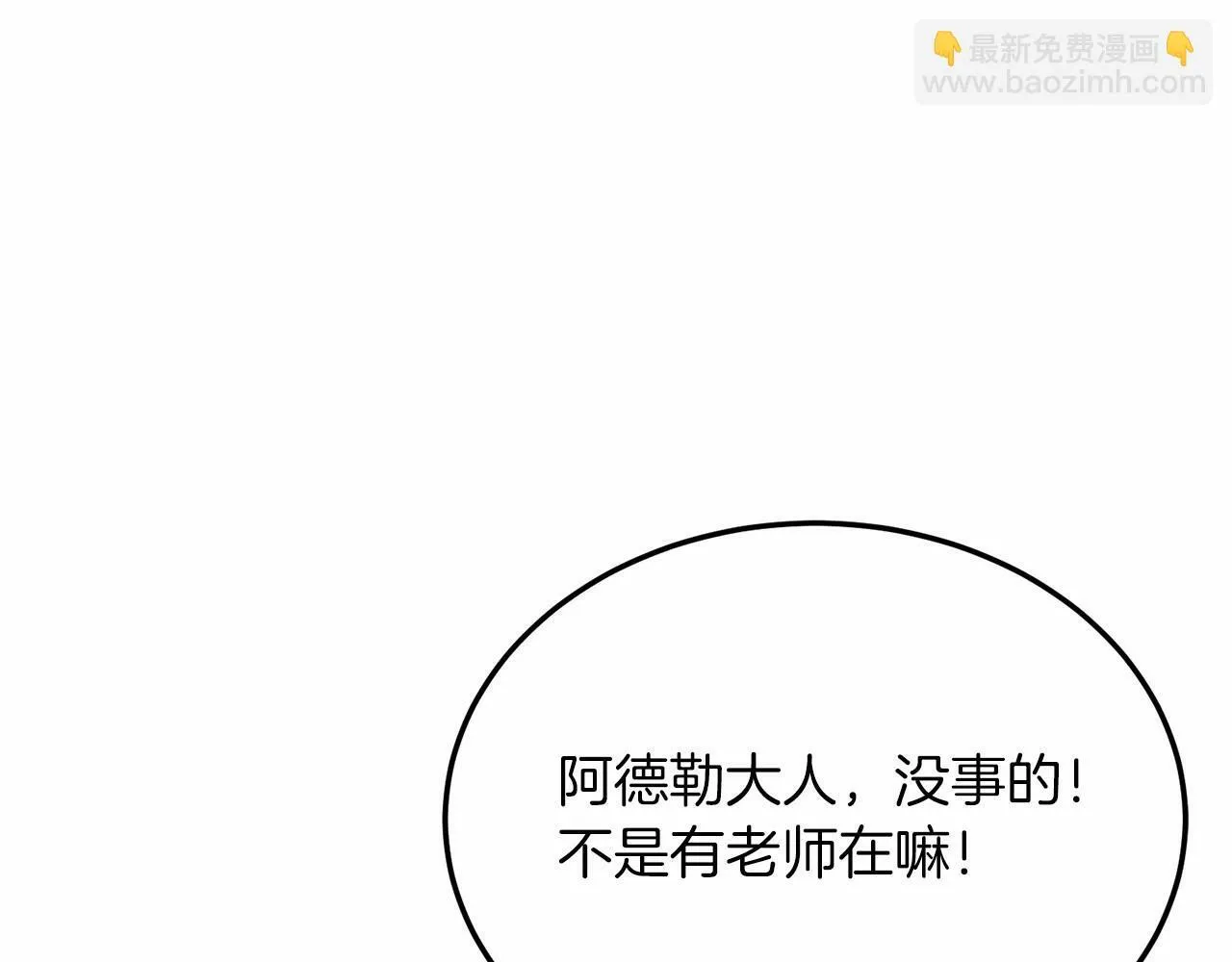 第19话 全部杀掉 第78页