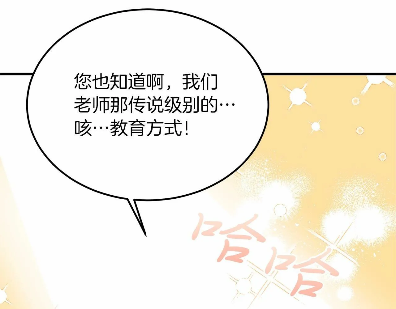 第19话 全部杀掉 第81页