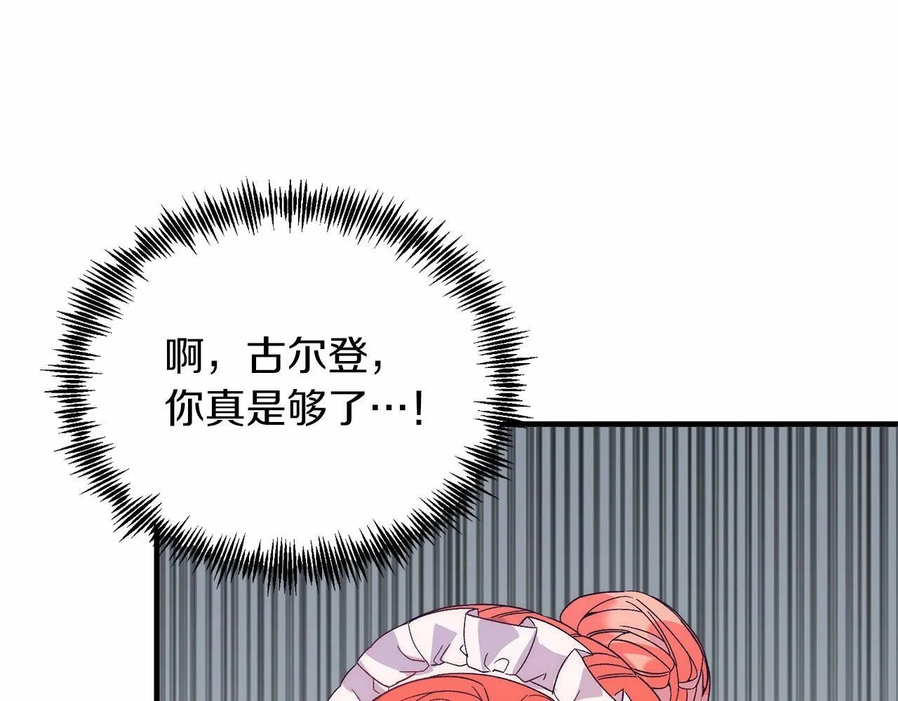 第19话 全部杀掉 第83页