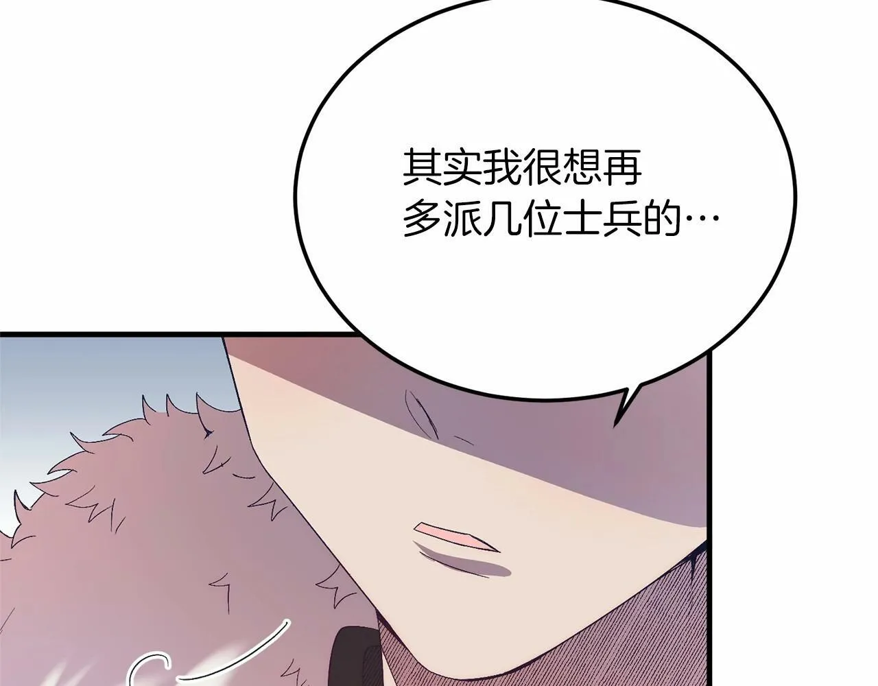 第19话 全部杀掉 第86页