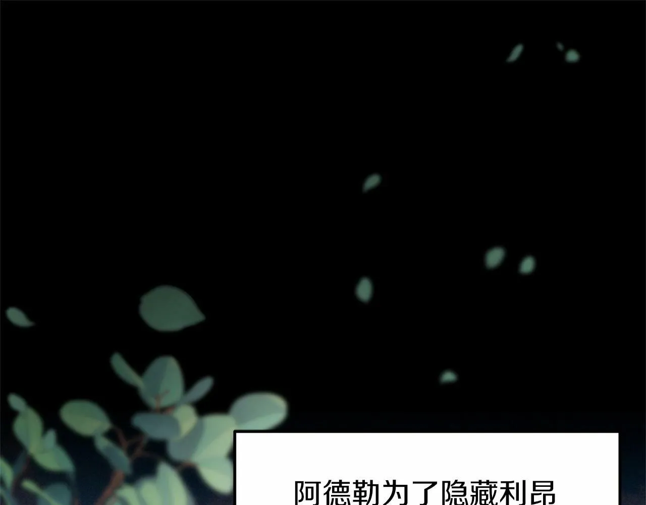 第19话 全部杀掉 第93页