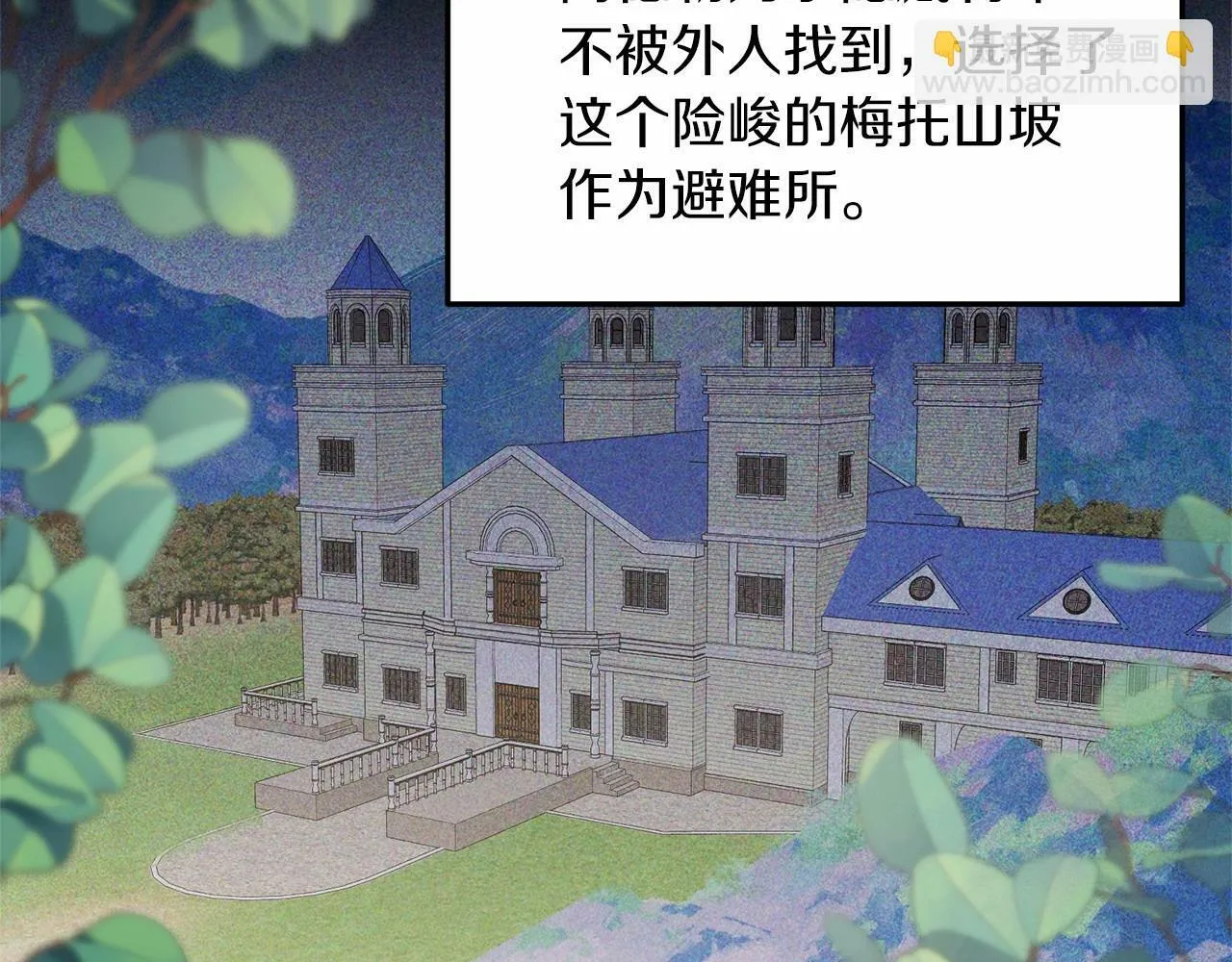 第19话 全部杀掉 第94页