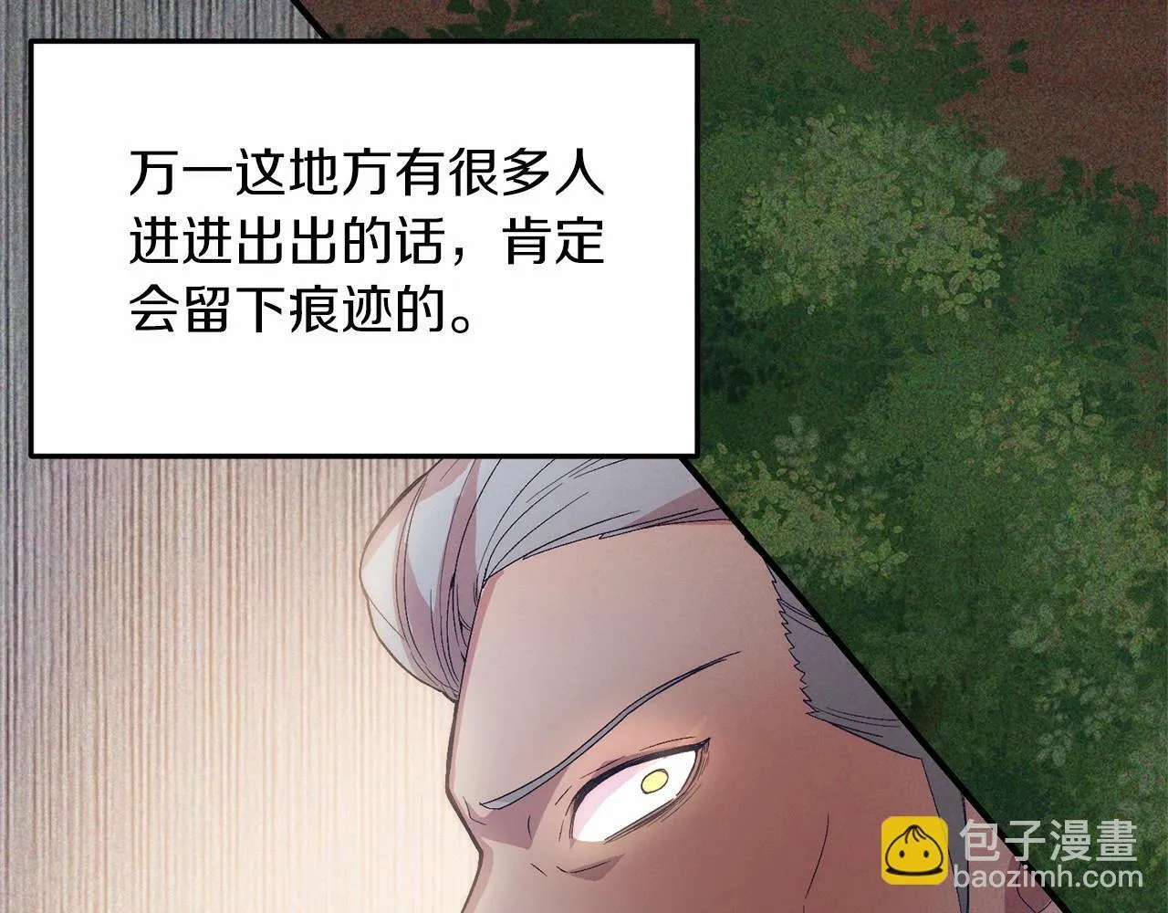 第19话 全部杀掉 第97页