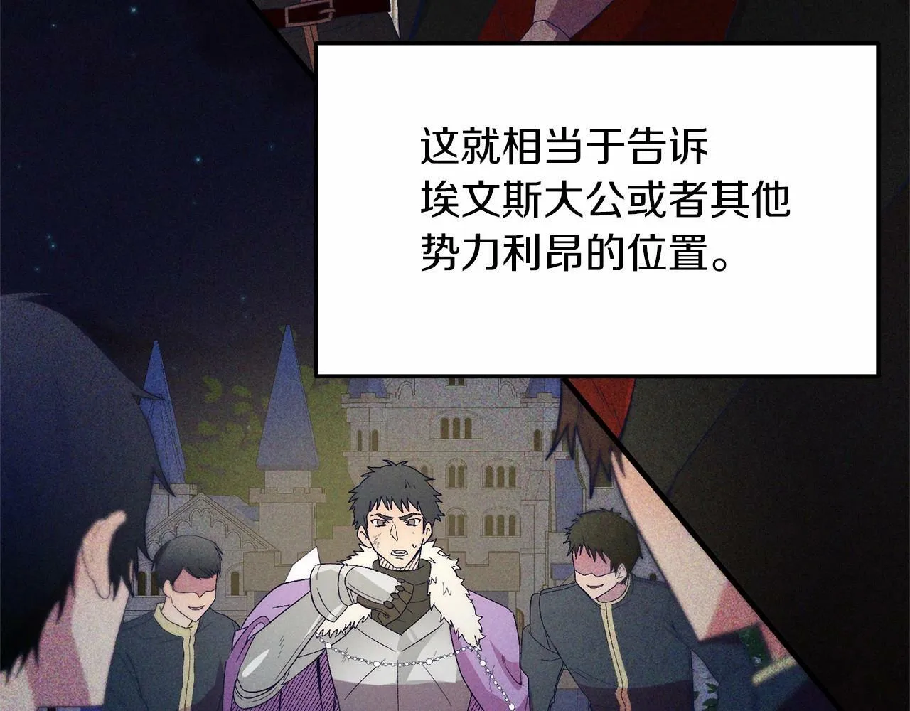第19话 全部杀掉 第99页