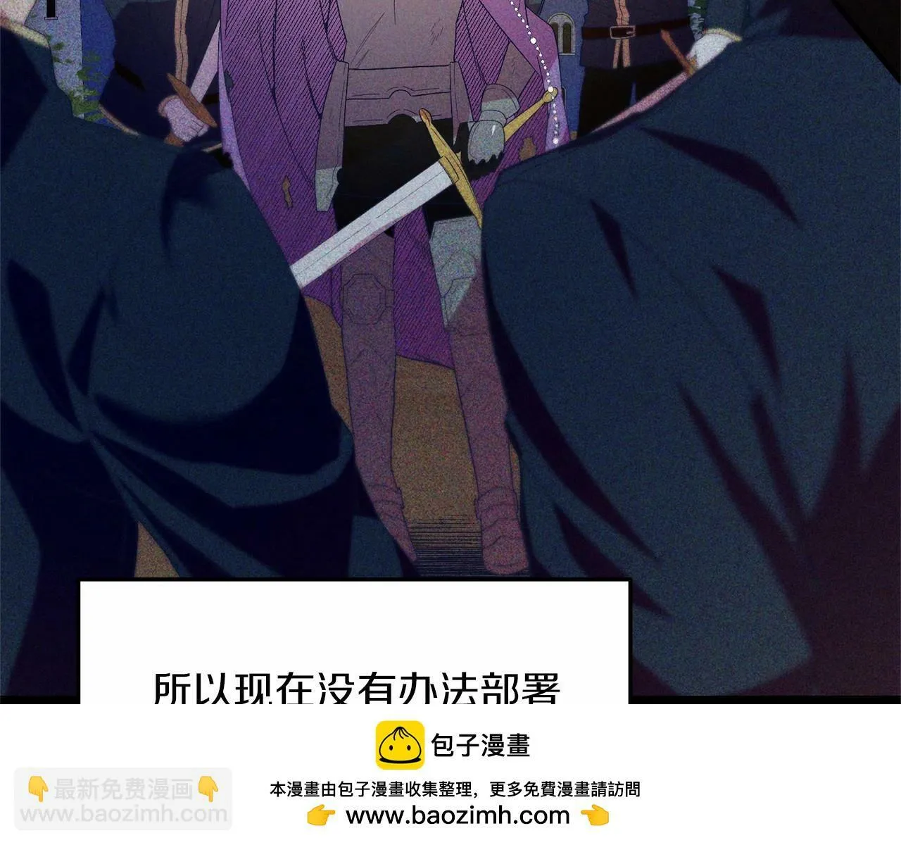 第19话 全部杀掉 第100页