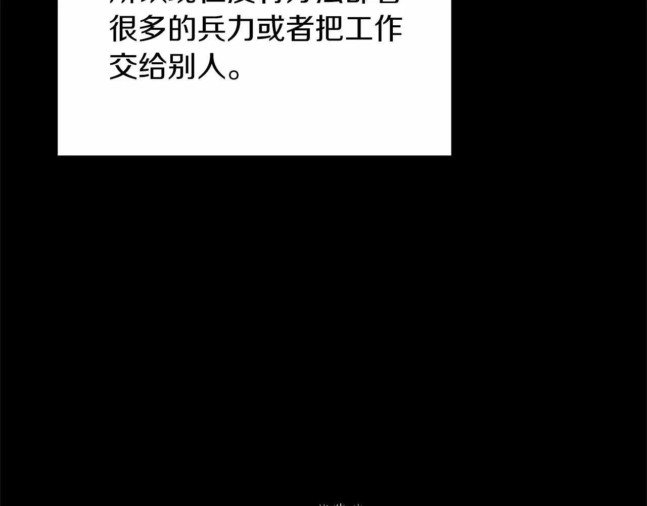 第19话 全部杀掉 第101页