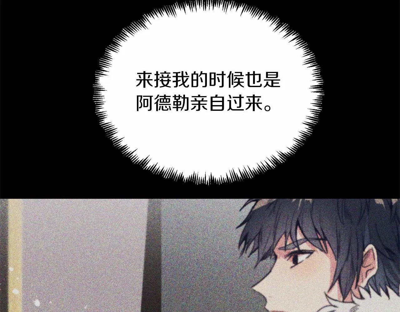 第19话 全部杀掉 第102页