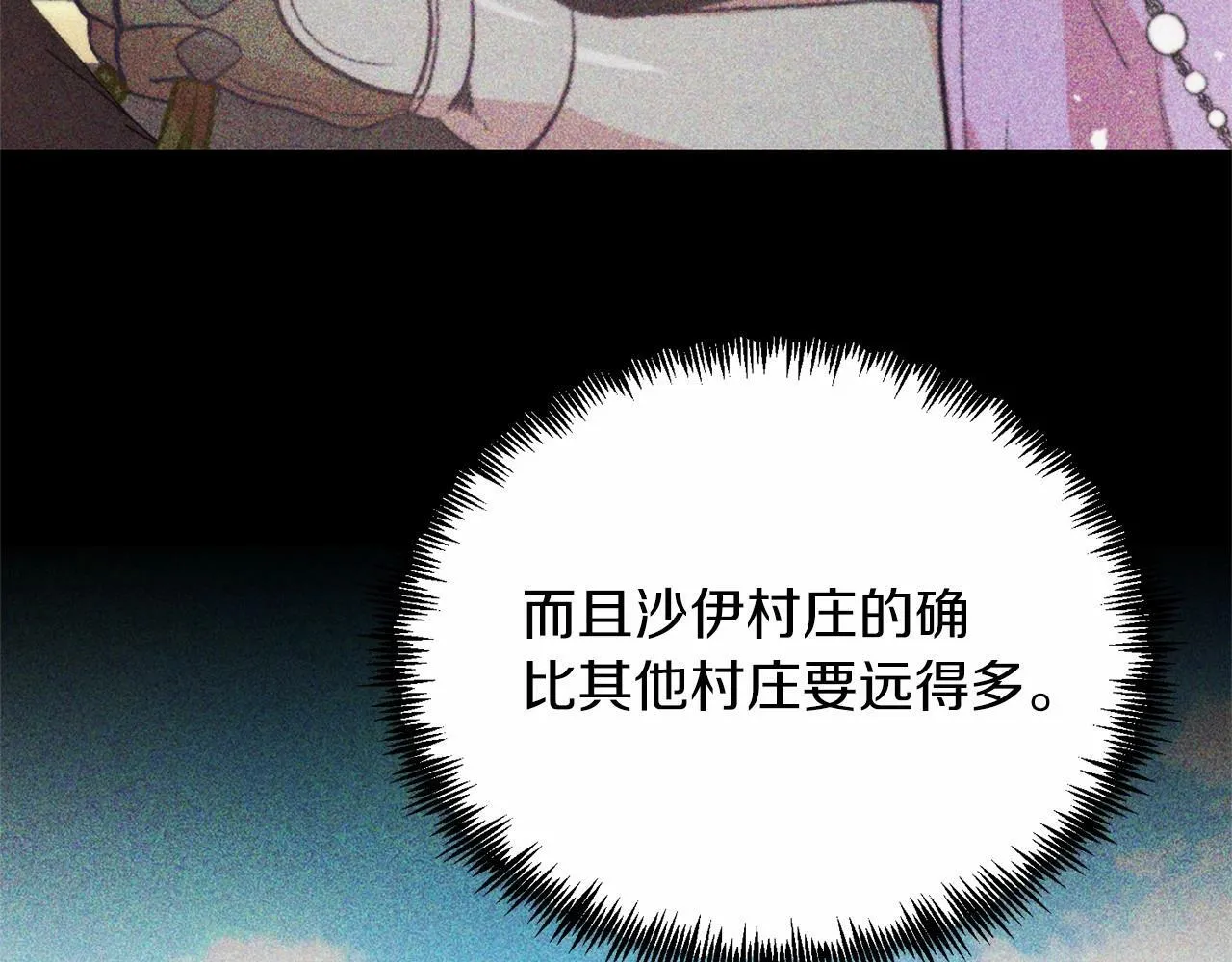 第19话 全部杀掉 第104页