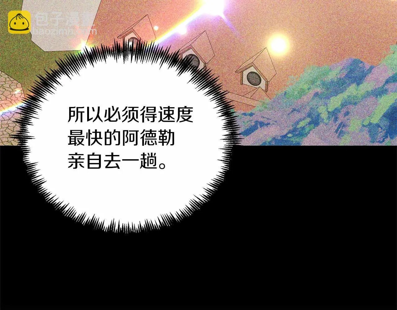 第19话 全部杀掉 第107页