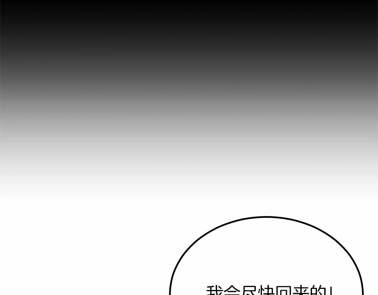 第19话 全部杀掉 第108页
