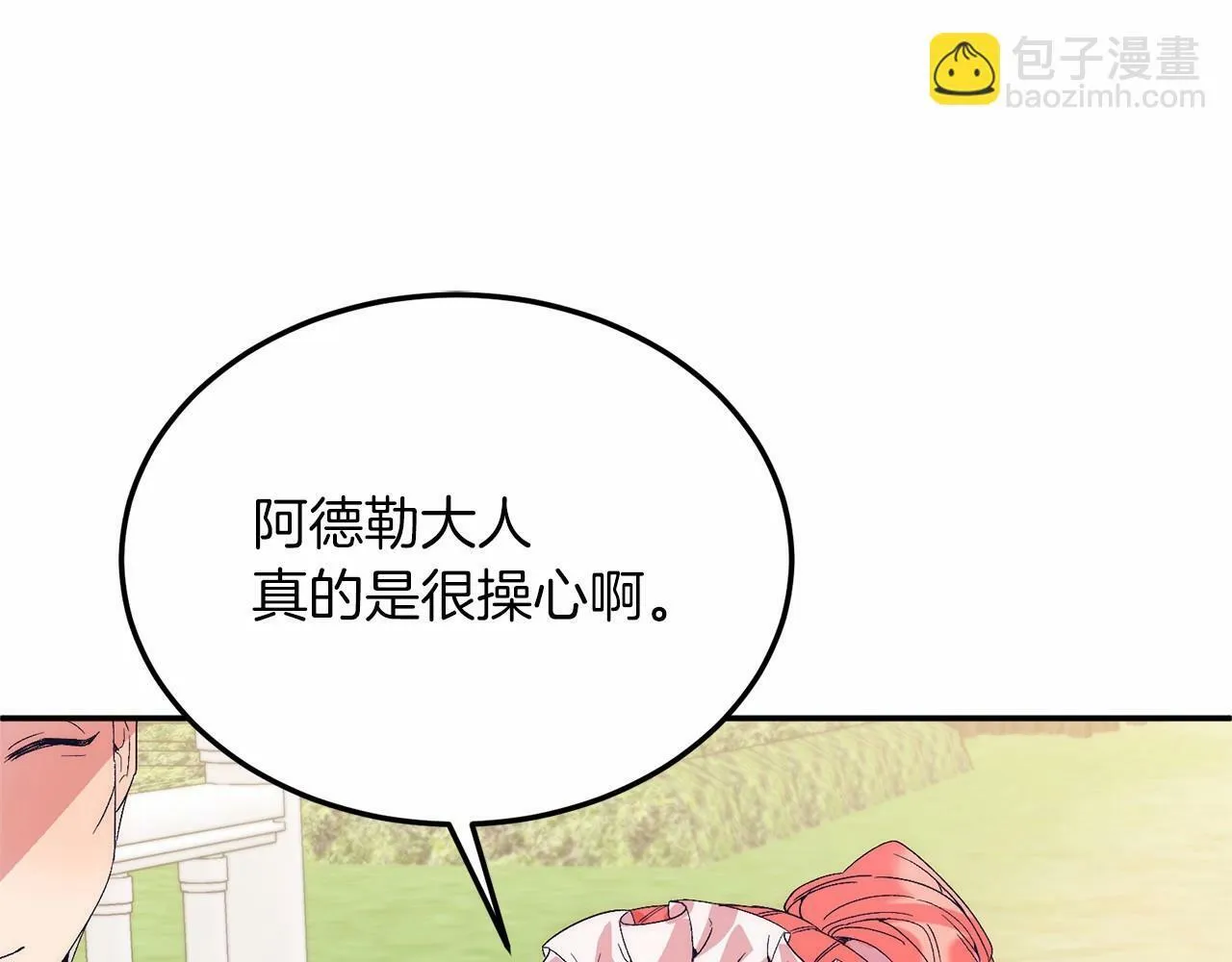 第19话 全部杀掉 第115页