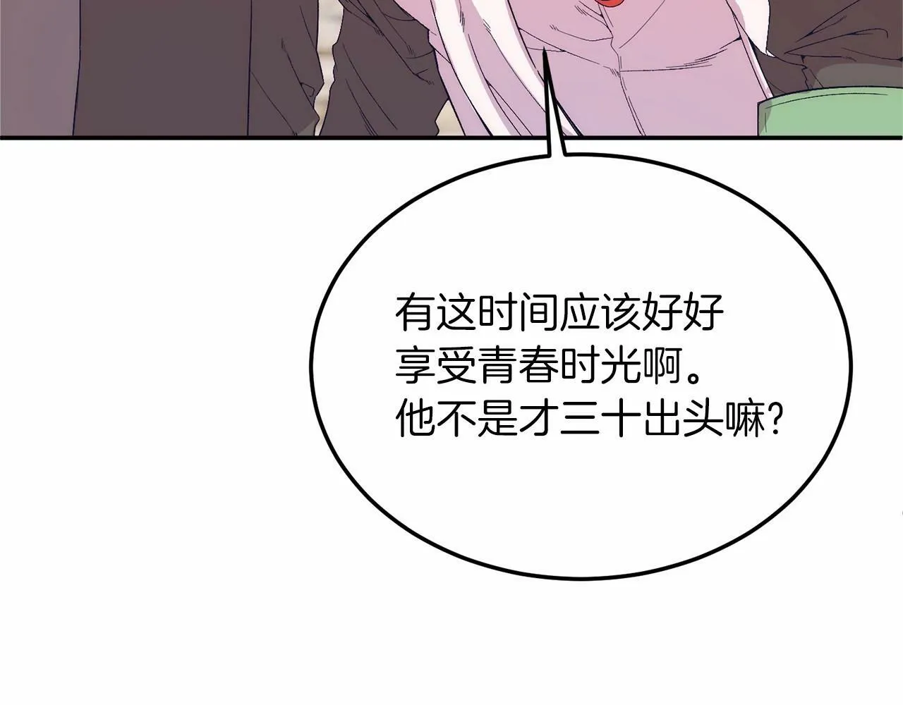第19话 全部杀掉 第117页
