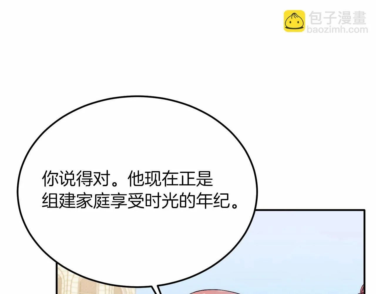 第19话 全部杀掉 第118页