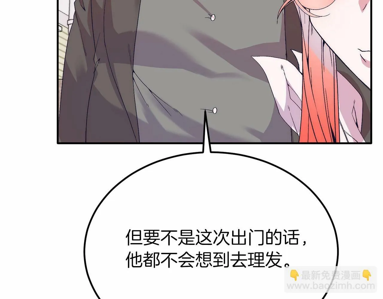 第19话 全部杀掉 第120页