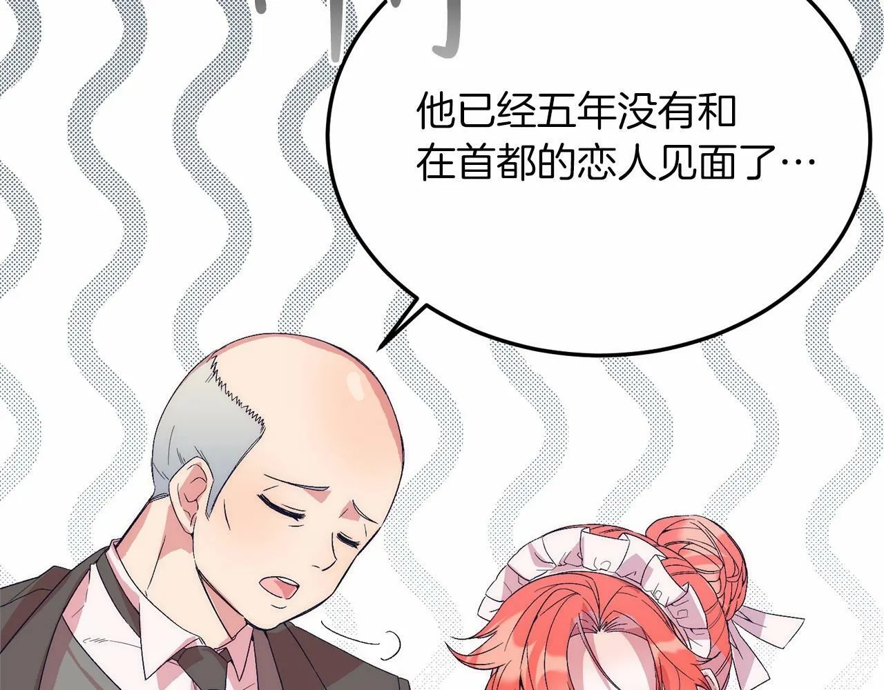 第19话 全部杀掉 第122页