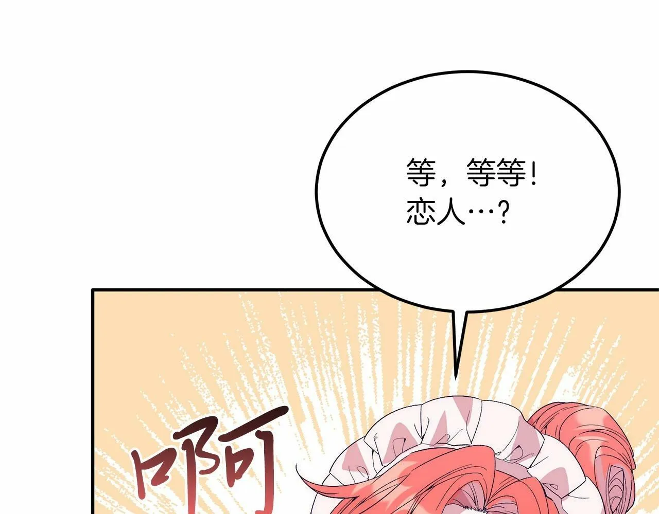 第19话 全部杀掉 第124页