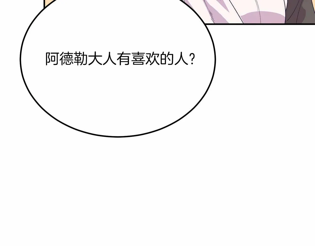 第19话 全部杀掉 第126页