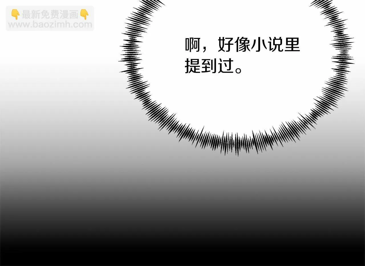 第19话 全部杀掉 第129页