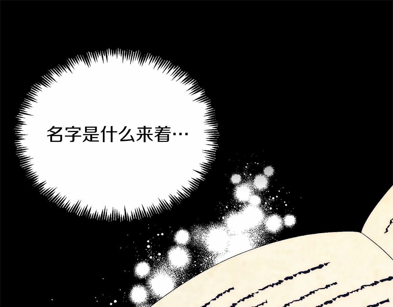 第19话 全部杀掉 第130页