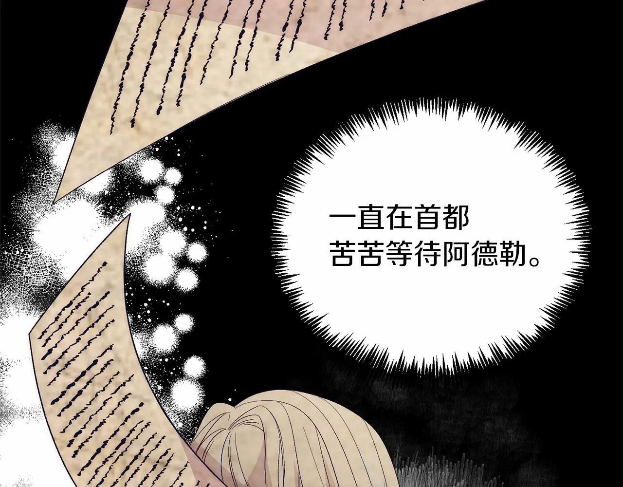 第19话 全部杀掉 第132页