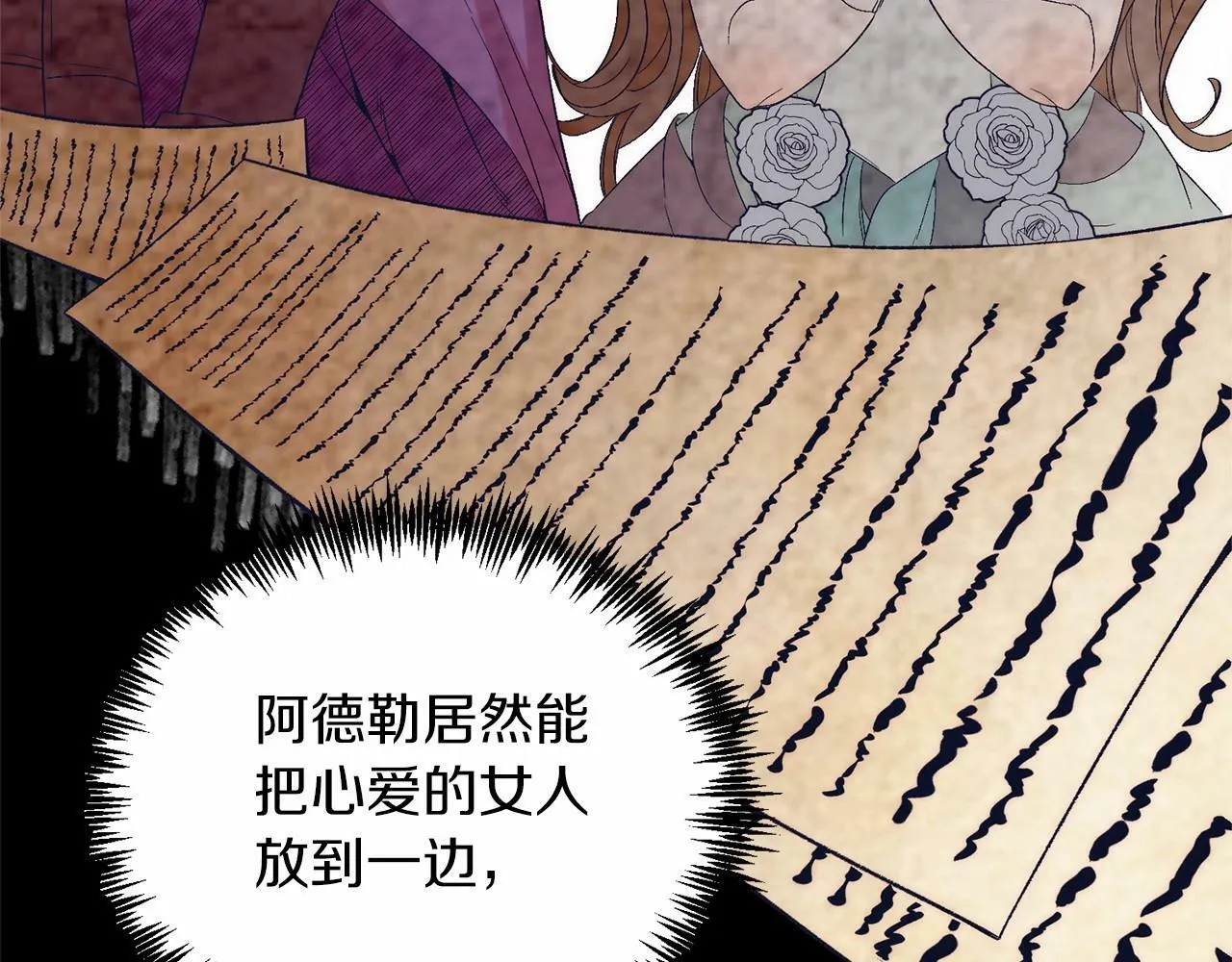第19话 全部杀掉 第136页