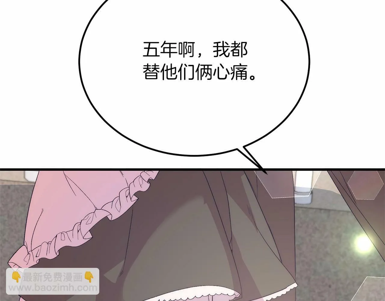 第19话 全部杀掉 第139页