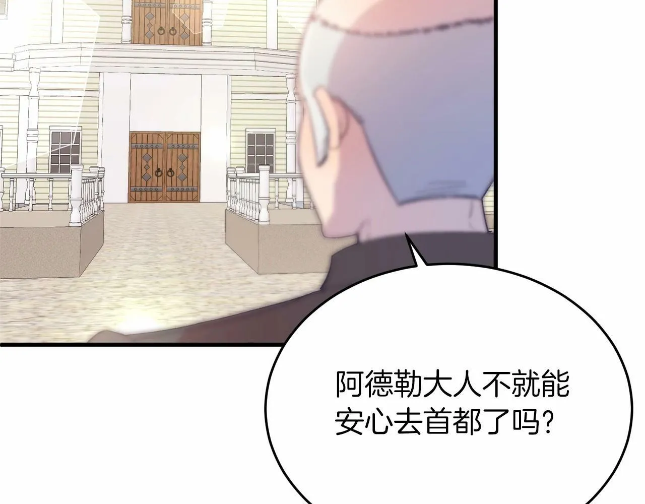 第19话 全部杀掉 第142页