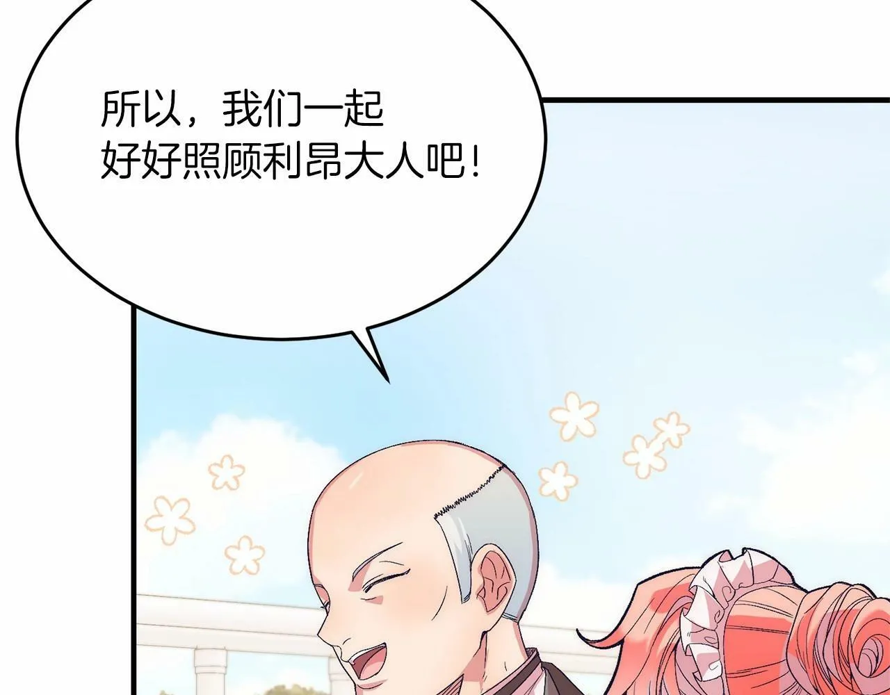 第19话 全部杀掉 第144页