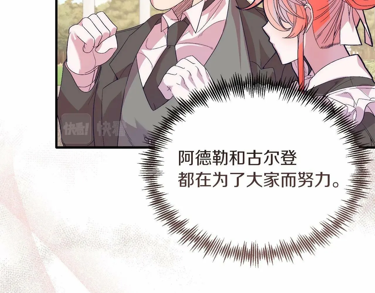 第19话 全部杀掉 第145页
