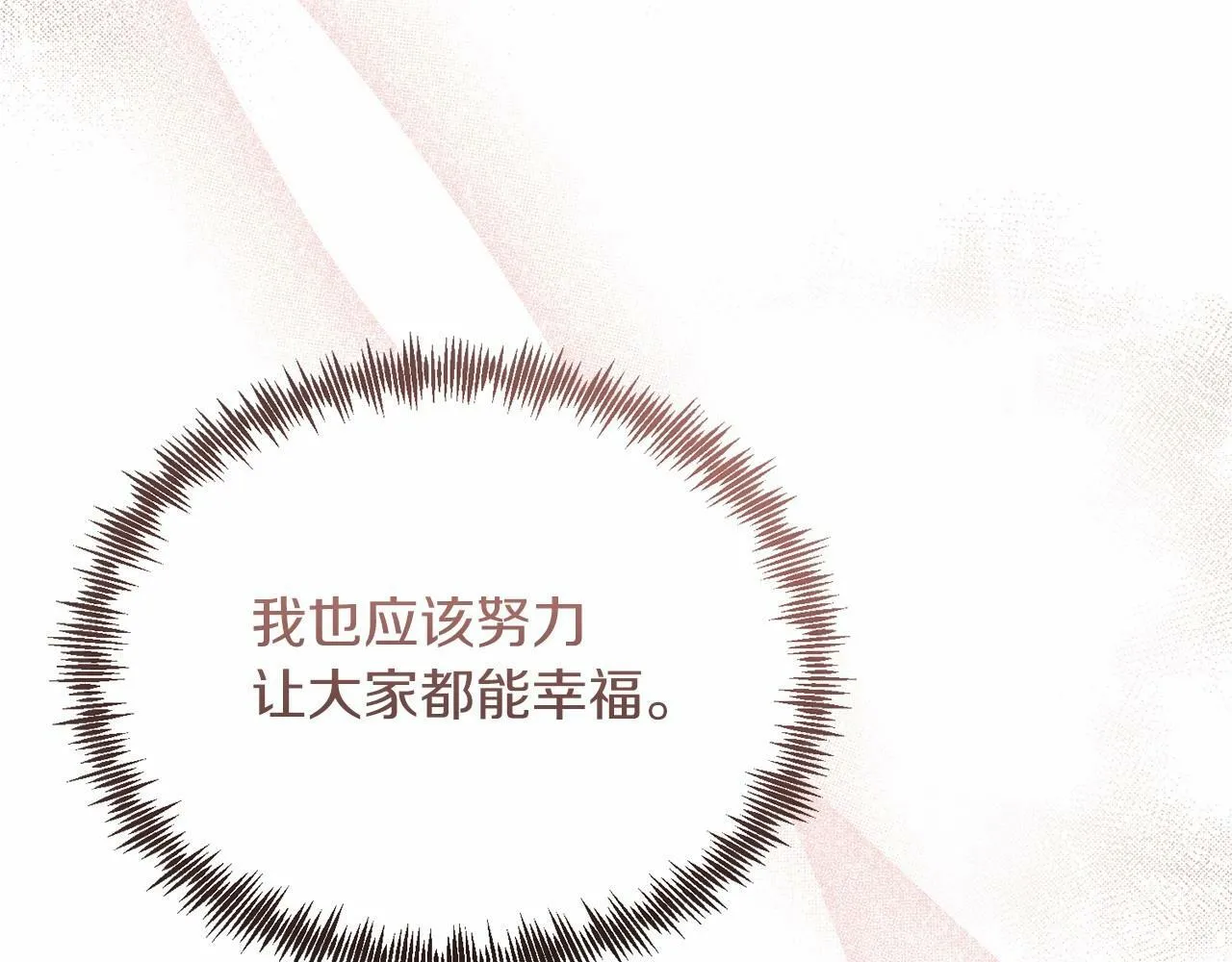第19话 全部杀掉 第146页