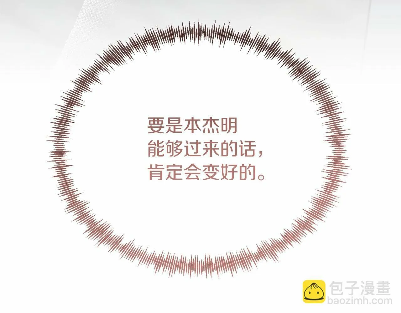 第19话 全部杀掉 第151页
