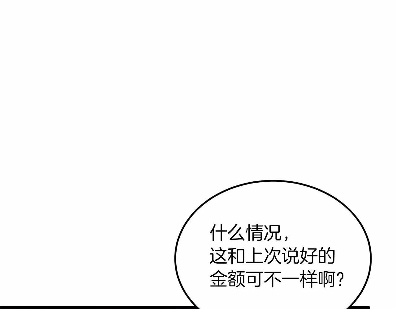 第19话 全部杀掉 第166页