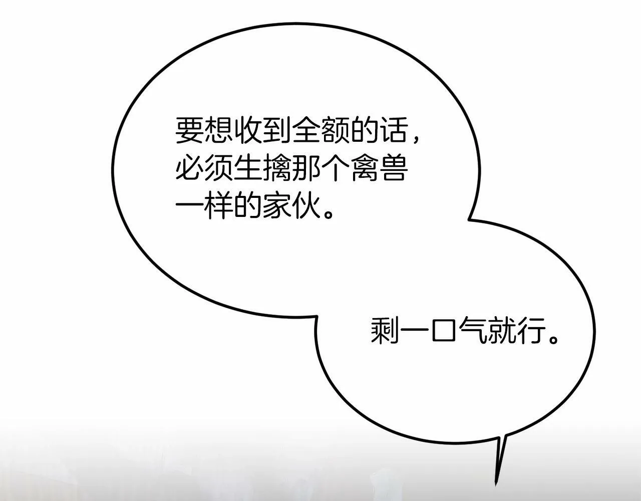 第19话 全部杀掉 第169页