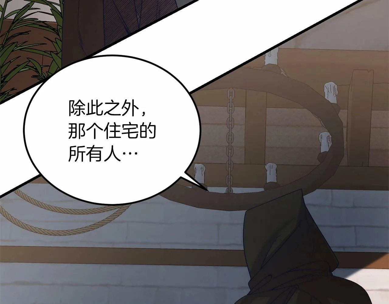 第19话 全部杀掉 第172页