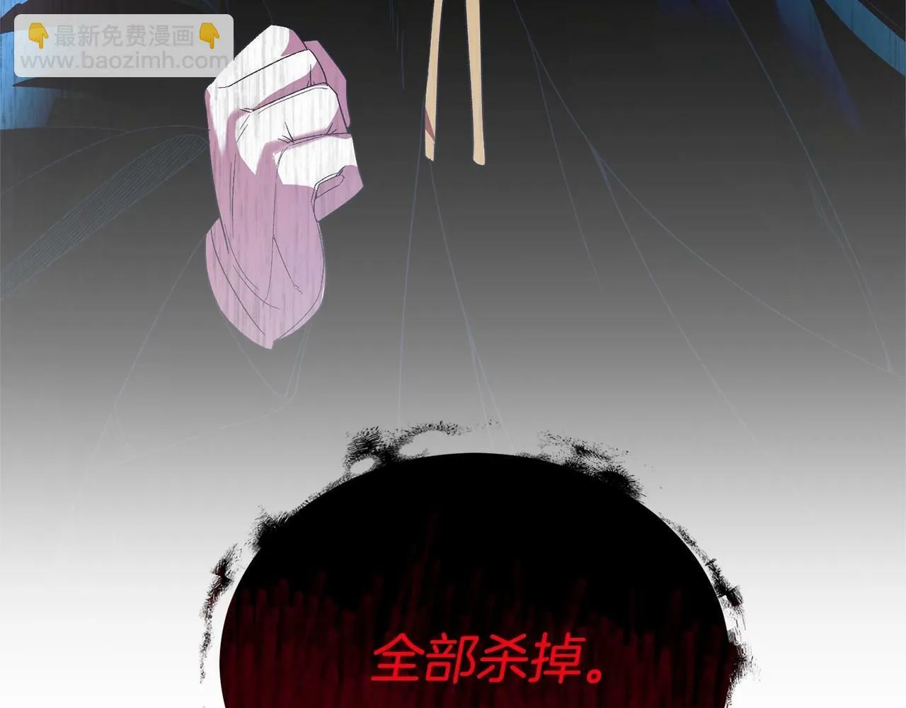 第19话 全部杀掉 第177页