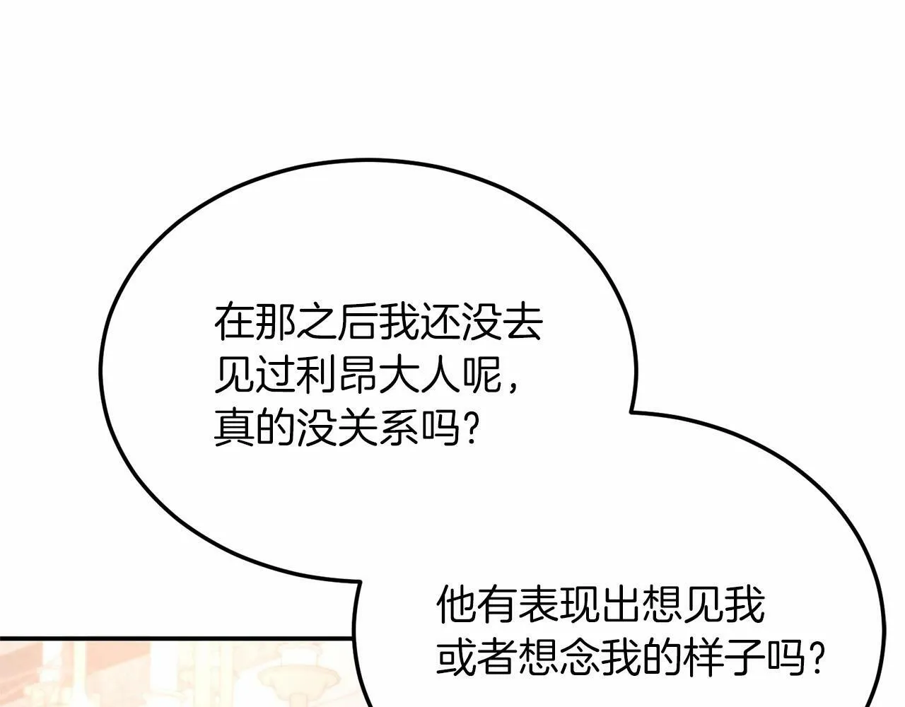 第18话 他好乖~ 第10页