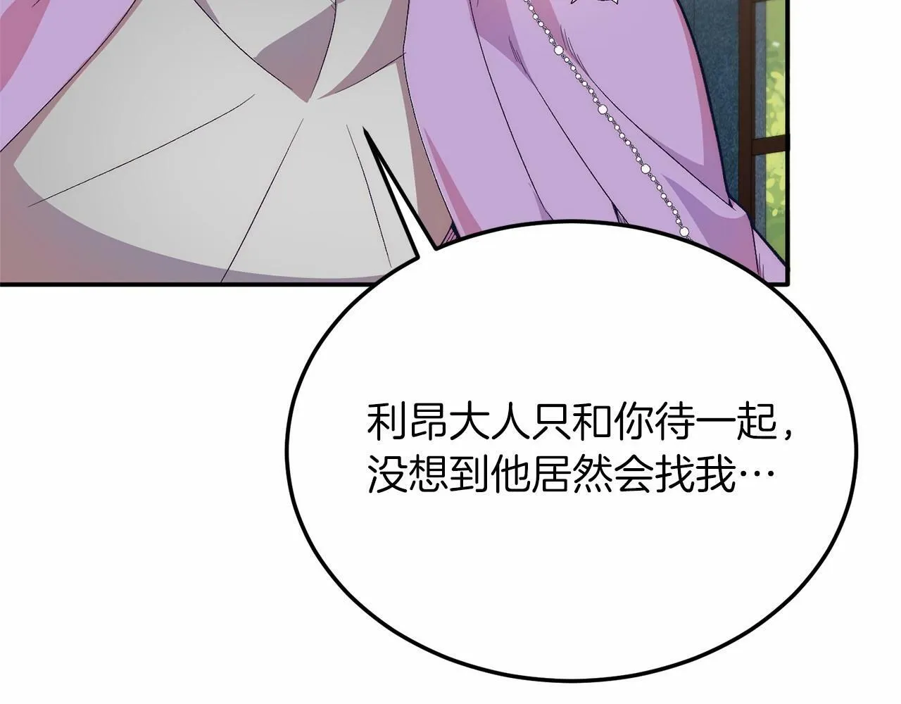 第18话 他好乖~ 第12页
