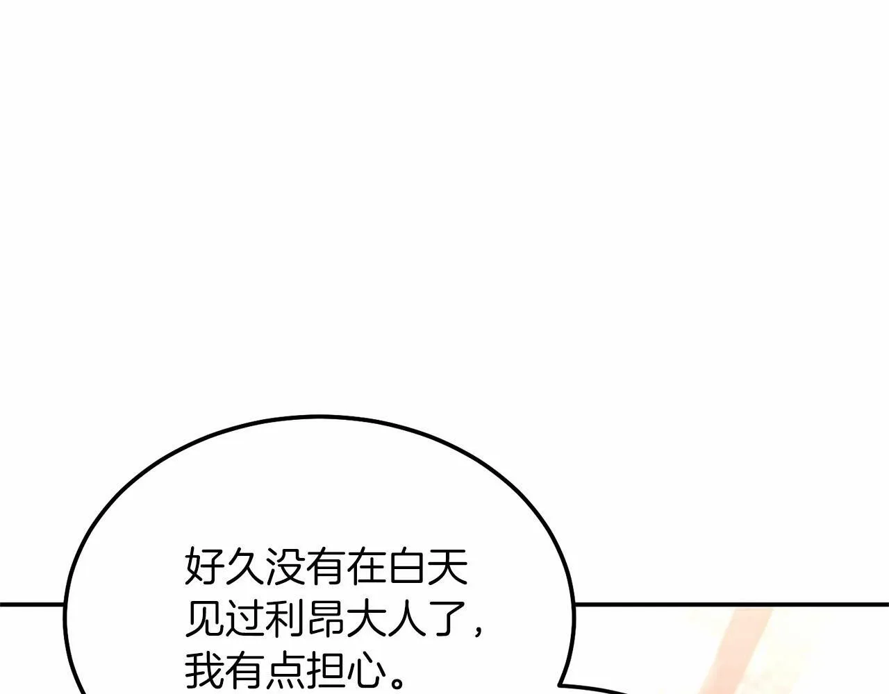 第18话 他好乖~ 第13页