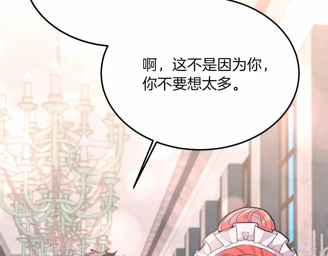 第18话 他好乖~ 第14页
