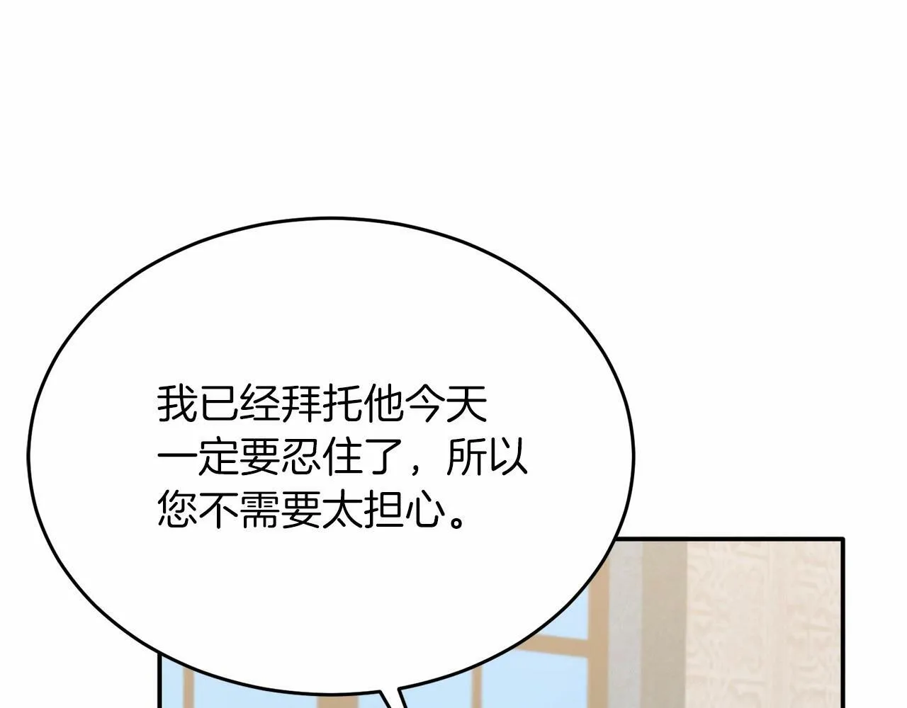 第18话 他好乖~ 第17页