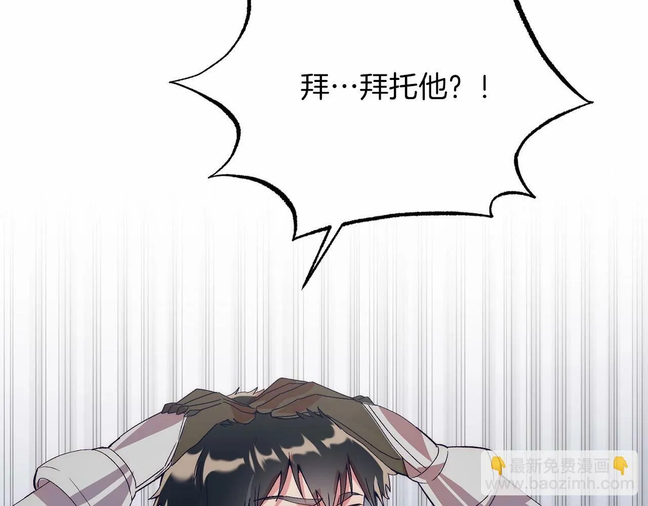 第18话 他好乖~ 第20页
