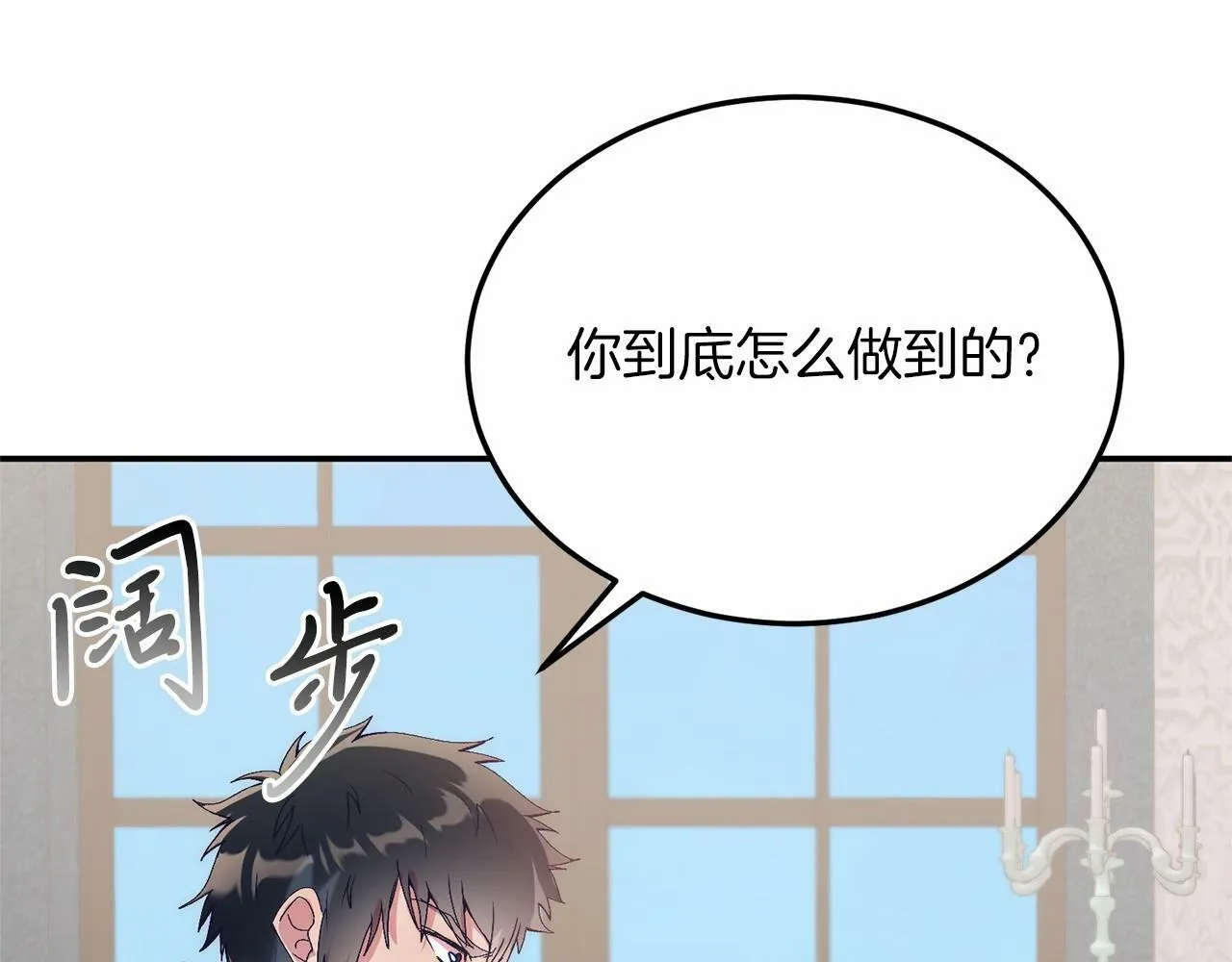 第18话 他好乖~ 第23页