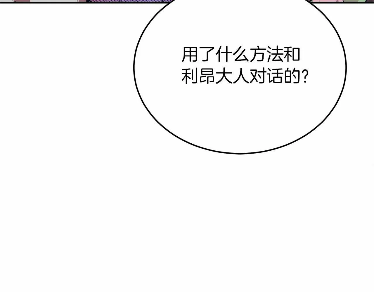 第18话 他好乖~ 第25页