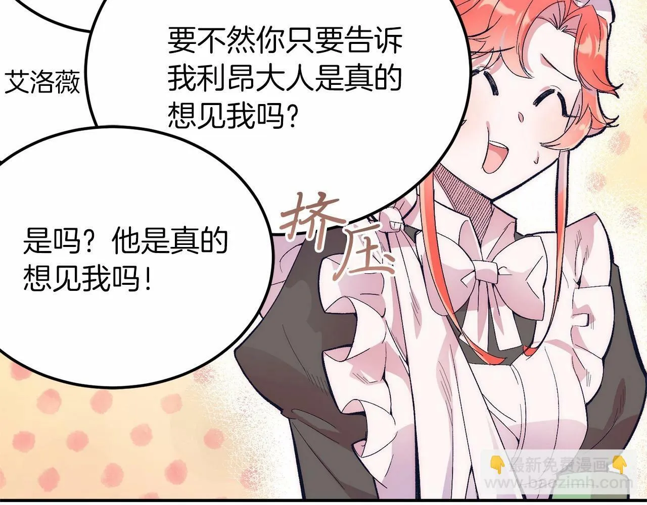 第18话 他好乖~ 第28页