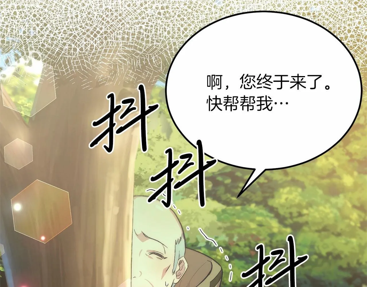 第18话 他好乖~ 第36页
